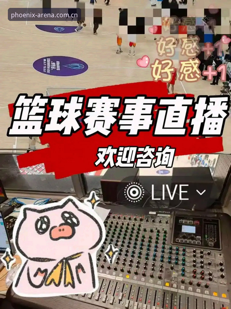 揭秘凤凰体育平台安卓版背后的赛事直播逻辑：从v3.2.0版本看移动端体验的真实进化