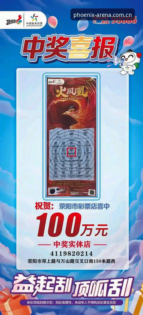 凤凰体育会员最新动态：v3.1.2版本实测体验与安装问题全解析